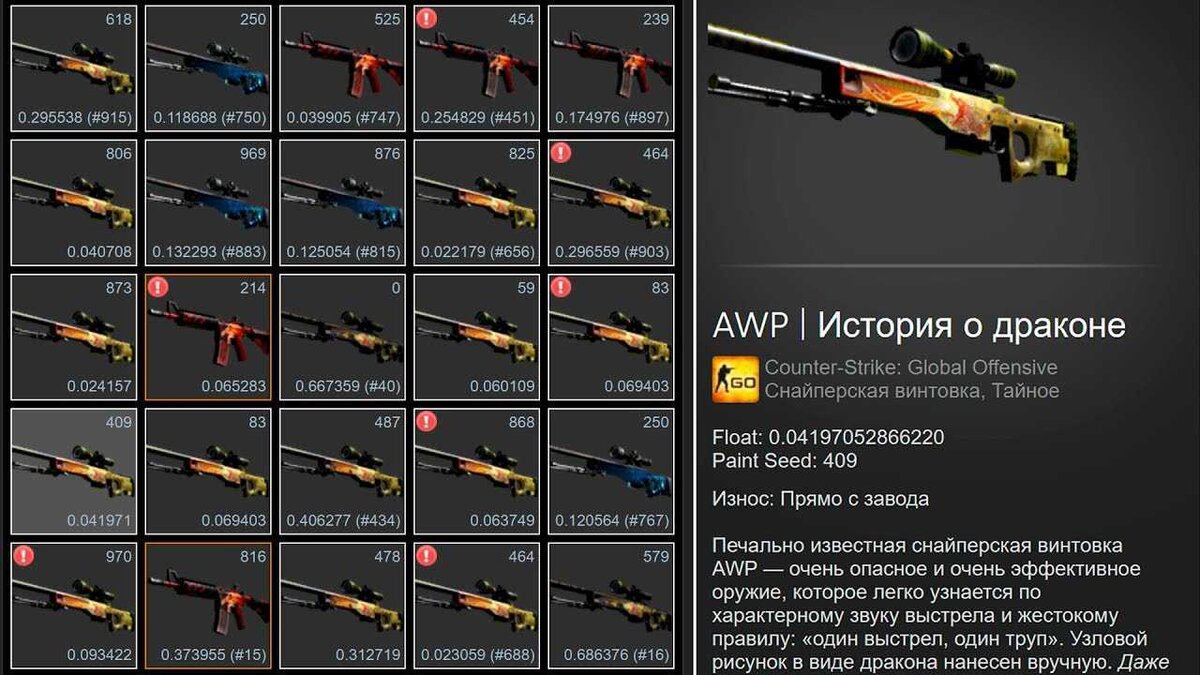 Карта где можно посмотреть все скины cs go