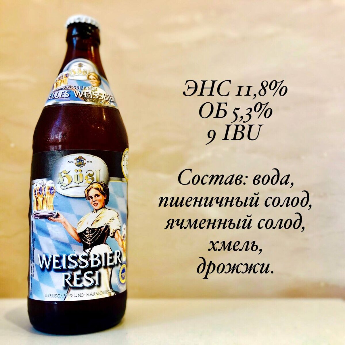 Большой обзор настоящего немецкого пива Hosl | Пивология | Дзен