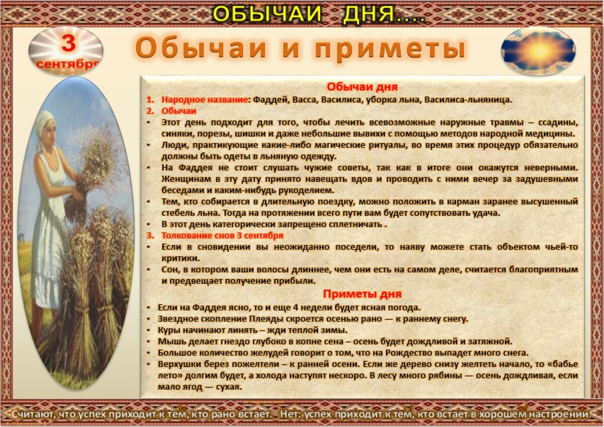 Сегодня приметы что можно и нельзя. Приметы и традиции. Классификация праздников и обрядов. Приметы на завтра. Приметы на сегодня.