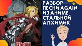 Fullmetal Alchemist Porn Порно Видео | чанган-тюмень.рф