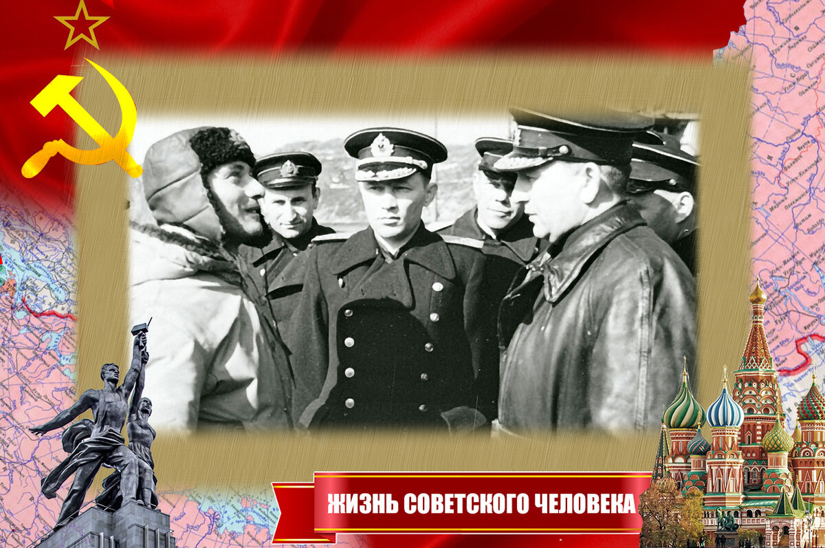 Командир подводной лодки Северного флота, капитан 2-го ранга, Герой Советского Союза И.И. Фисанович(слева) рапортует контр-адмиралу А.А. Николаеву об успешном выполнении боевого задания, 1943 год