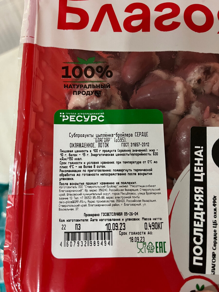 Цены в Краснодаре. Продукты из Пятерочки на 850 рублей. Взяла даже мясо 👍  Теперь нужен ваш совет 🤔 | Везде с Викой | Дзен