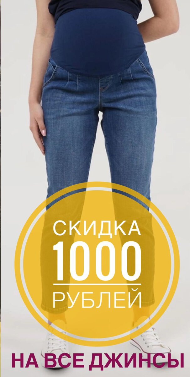 От любой цены отнимаем 1000