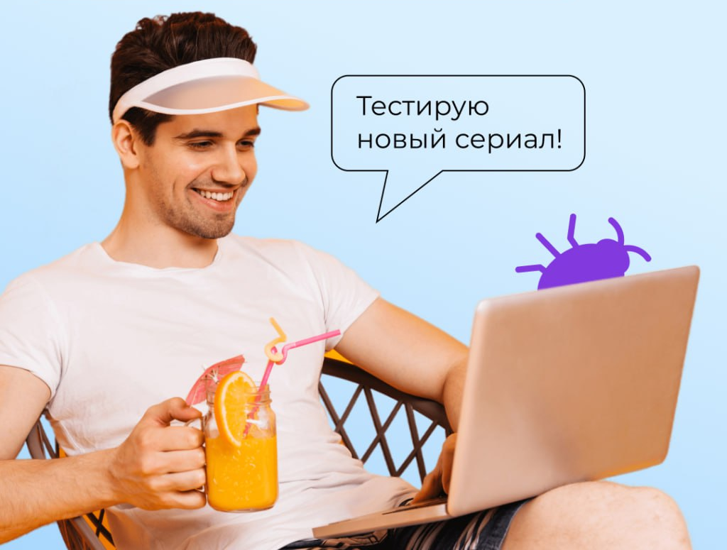 Тестировщик диванов