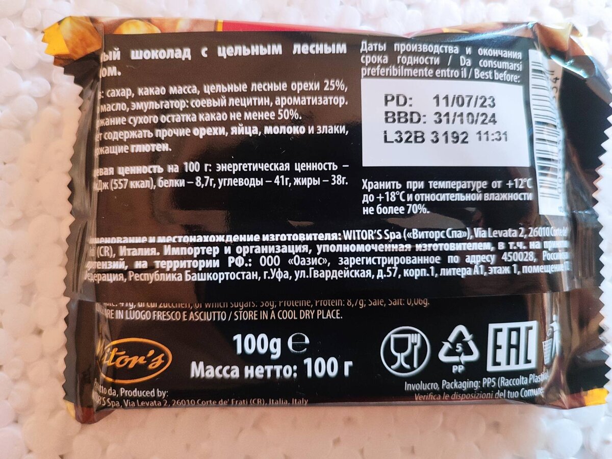 обратная сторона упаковки