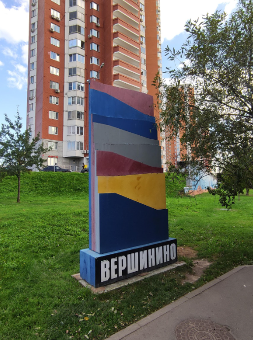 У комплекса. Фото: Даниил Новиков 