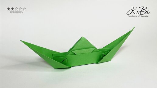 Как сделать кораблик из бумаги А4 | Простые оригами поделки