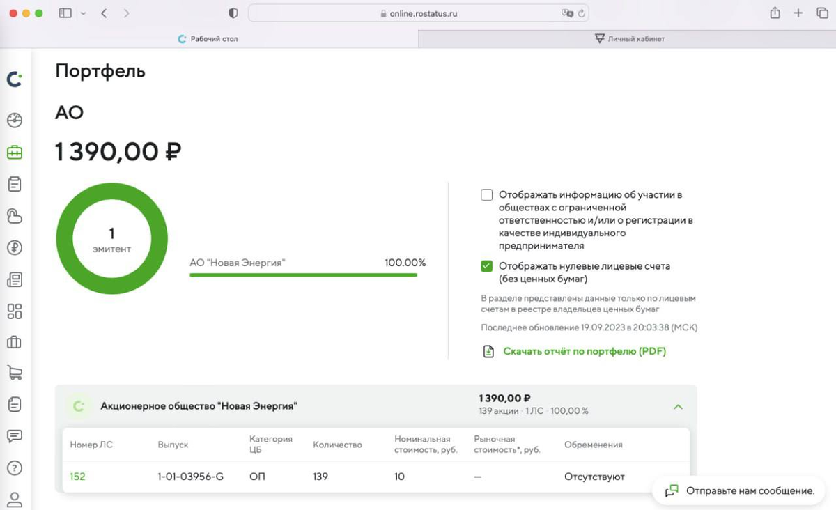 зао "ро "статус". ро статус. группа компаний статус. статус компании. облако пруфы.