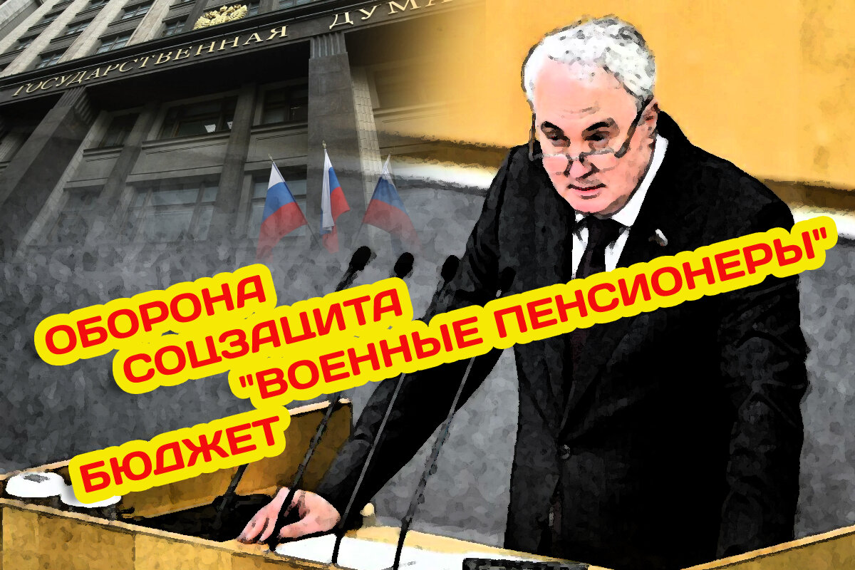 Здравствуйте, уважаемые подписчики и гости канала Военное Право! Государственная Дума начала свою работу в ходе осенней сессии.