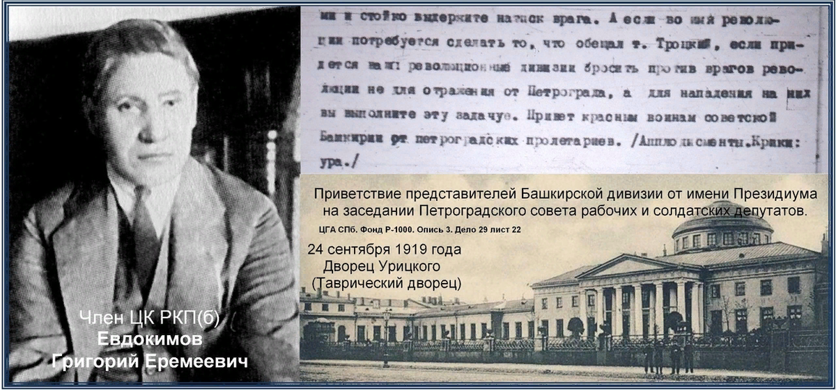 ЦГА СПб. Фонд Р-1000. Опись 3. Дело 29 Выкладывается впервые.