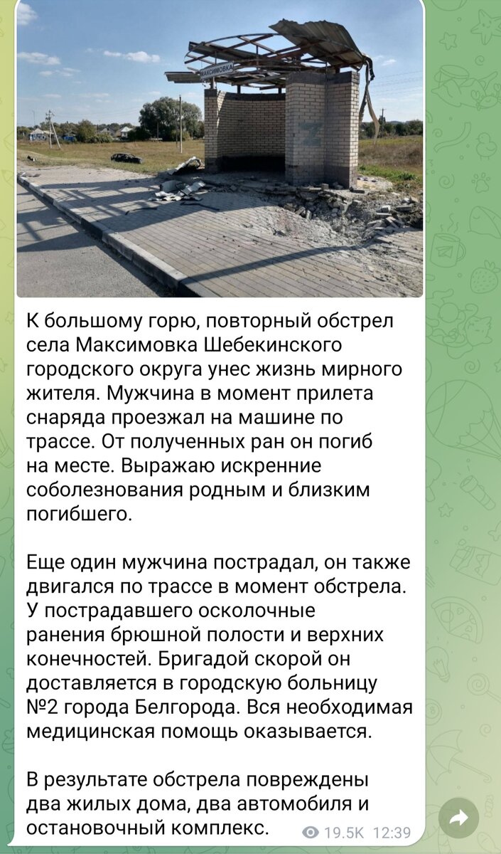 Источник: телеграмм губернатора области