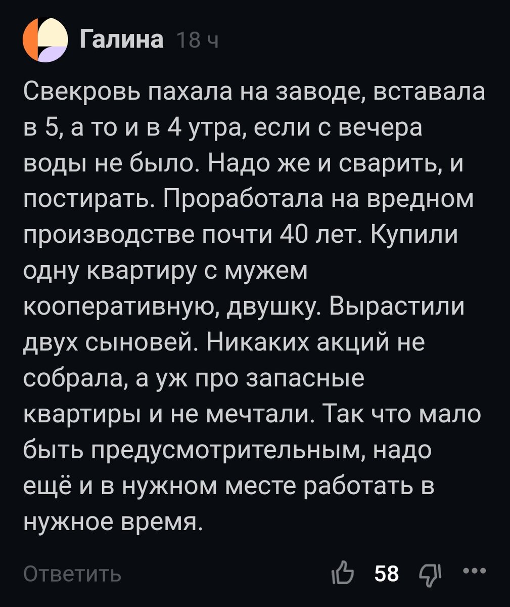 Государство подарило дяде 2 500 акций Газпрома. За что? | Алёна Р | Дзен