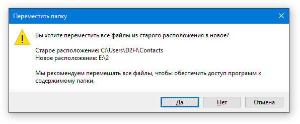 Как перенести файл из одной папки в другую. Как переместить в папку файлы на компьютере. Как переместить приложения в папку. Кка перемешать файлы в папке. Файлы на компьютере.