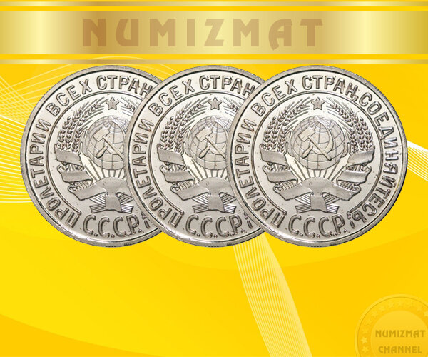 Каталог стоимости монет СССР