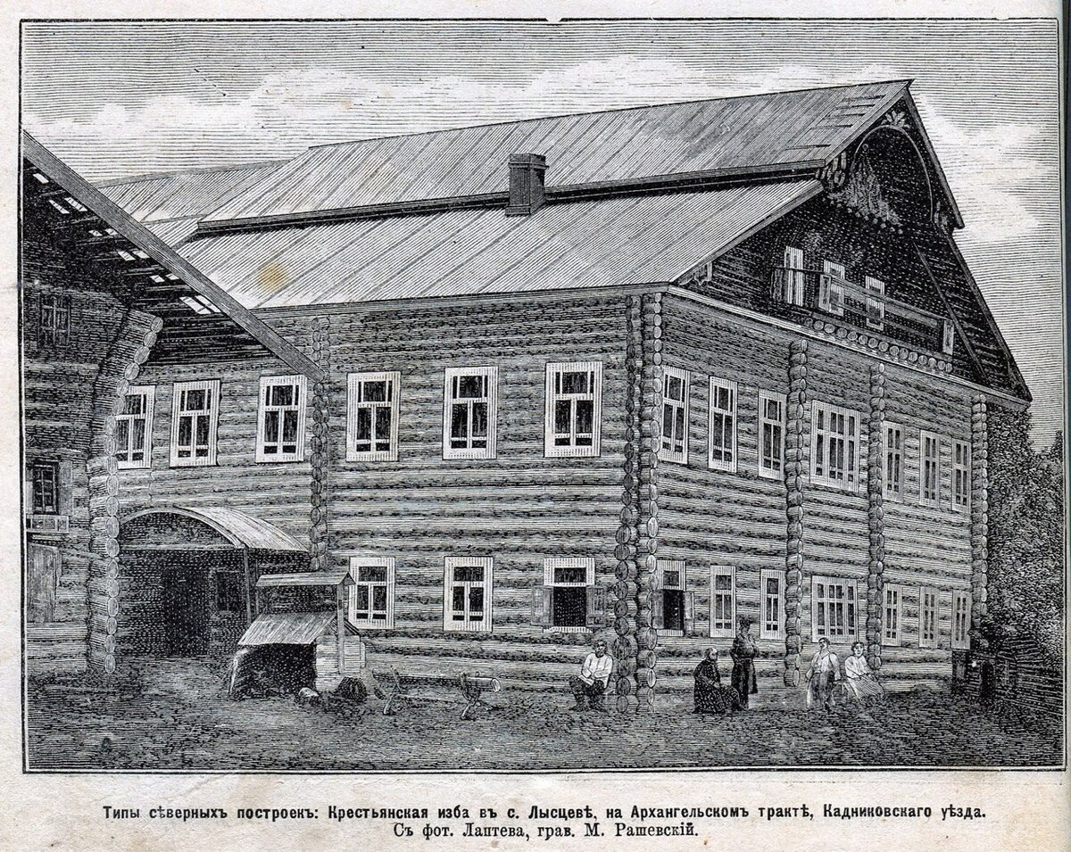 Вологодская Губерния дом крестьянина