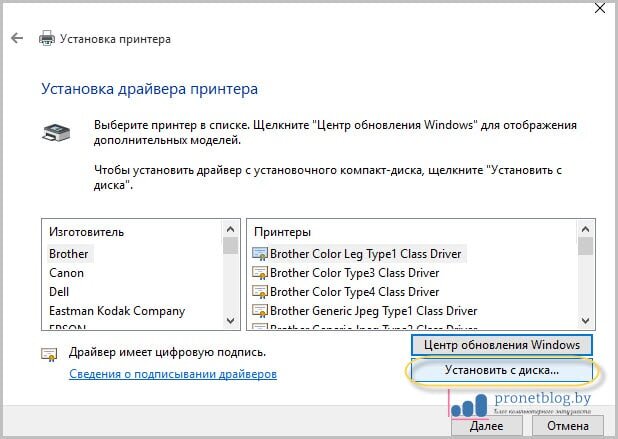 Подключение принтера win 10