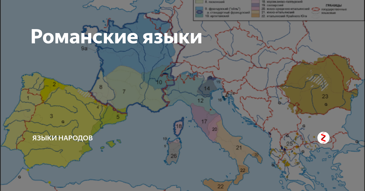 Романские языки немецкий. Романские языки. Романские языки карта. Романская группа языков. Романоязычные народы.