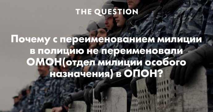 Переименование милиции в полицию в россии. Переименование милиции в полицию причины. Когда милицию переименовали в полицию в россии. Реформа милиции в полицию в россии. Полиция переименована в каком году была.