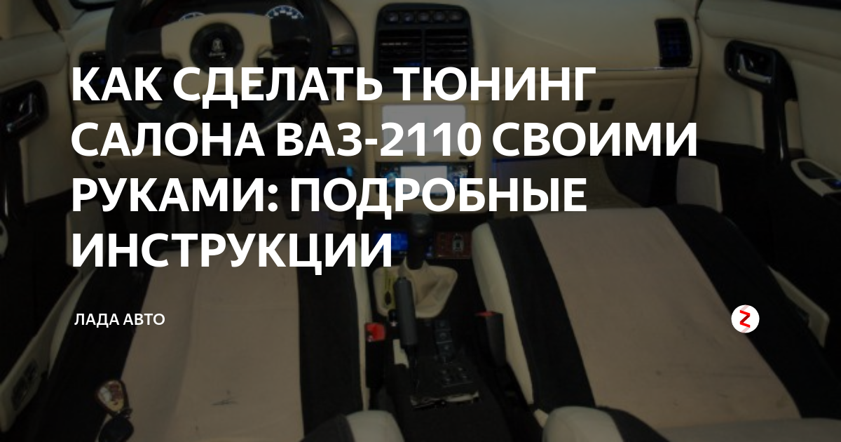 Как выбрать подходящие ручки для салона ВАЗ 2110
