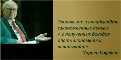 Вот она реинвестиция доходов