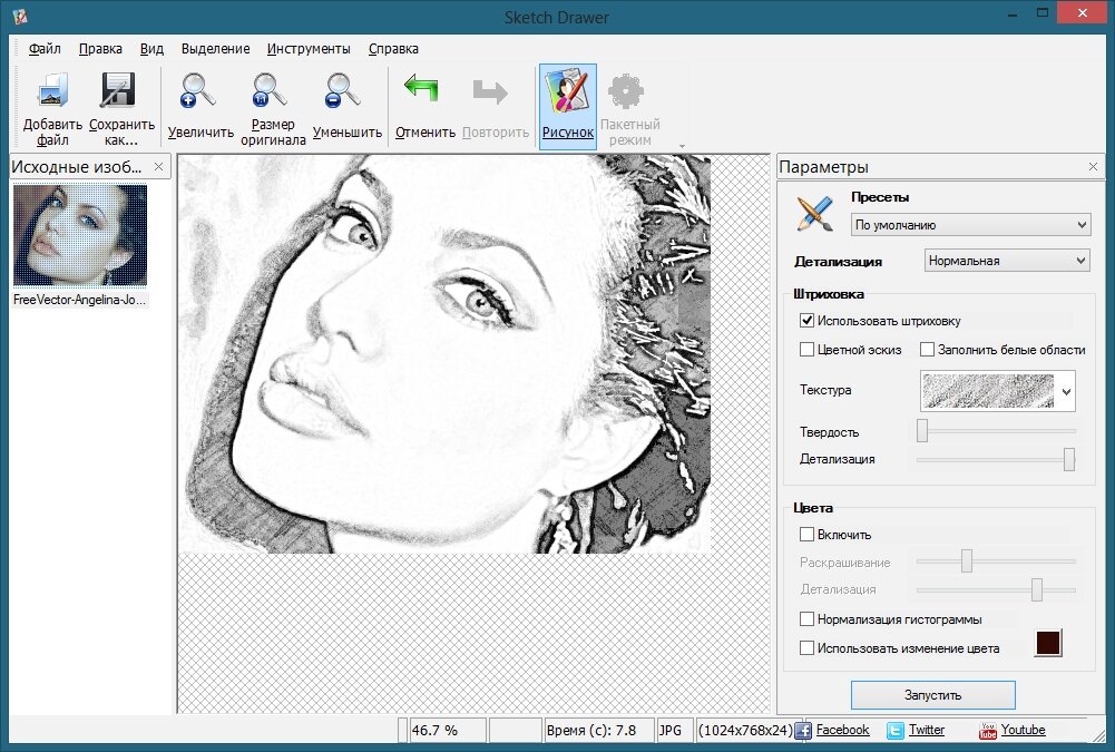 Приложение можно переделать. Программа.переделывает фотографию в рисунок карандашом. Скетч графический редактор. Преобразовать фотографию в рисунок. Фоторедактор рисунок карандашом.