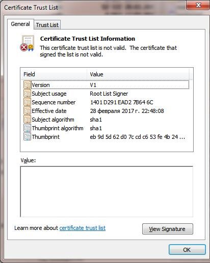 Корневой сертификат Windows 7. Корневые сертификаты для Windows XP. Управление сертификатами Windows. Обновление корневых сертификатов win 7.