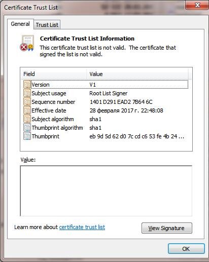 Сертификат russian trusted root ca. Управление сертификатами Windows. Update root Certificates. Корневой сертификат study. Списка сертификат виндовс 7.