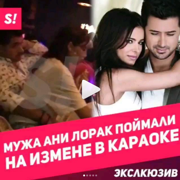 Фото: Super/Intagram