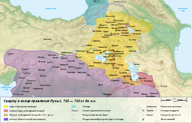 Государство Урарту (713 – 715 гг. до н.э.)