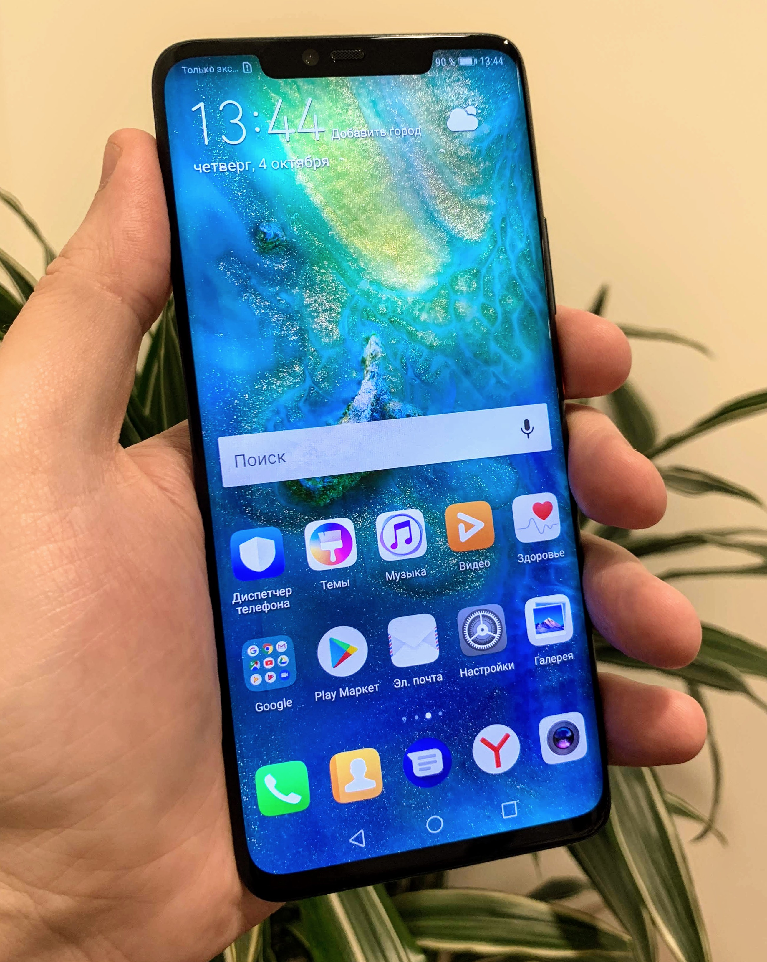 Huawei Mate 20 Pro