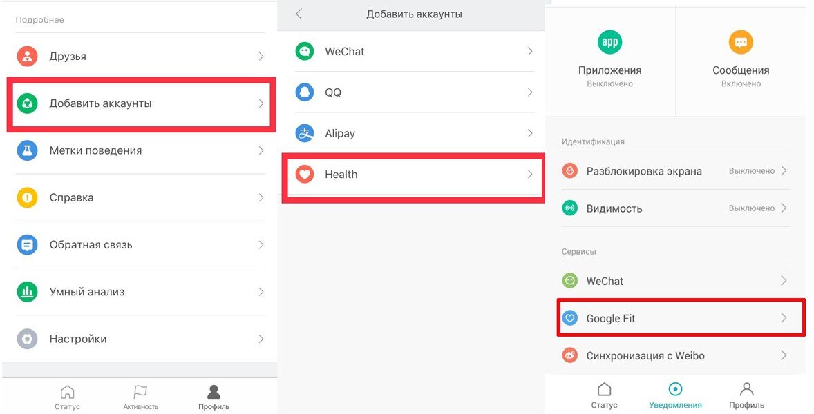 Как синхронизировать хуавей. Как синхронизировать Huawei Health и Google Fit. Как синхронизировать приложение. Приложение здоровье Honor. Xiaomi Google синхронизация.