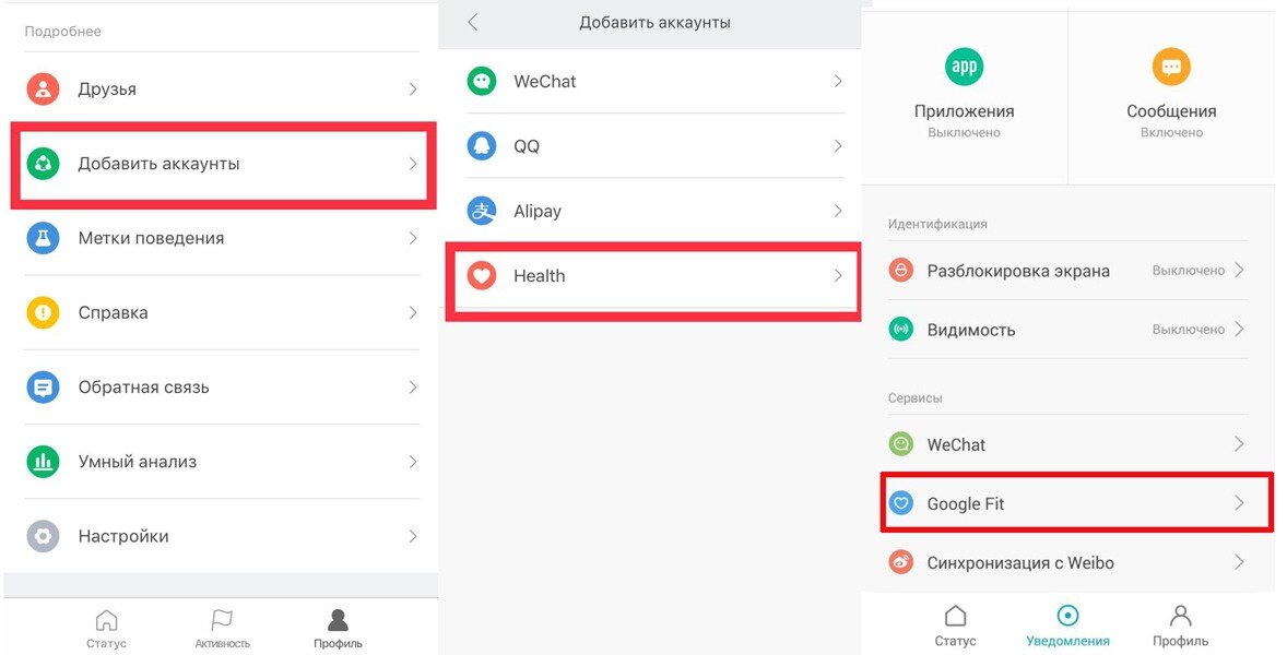 Почему вайлдберриз не синхронизируется телефон. Как синхронизировать Huawei Health и Google Fit. Как синхронизировать приложение. Синхронизация mi Fit и Google. Приложение здоровье Honor.