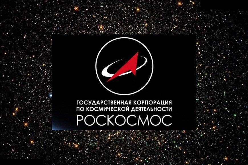Сайт государственной корпорации. Роскосмос. Росавиакосмос. Роскосмос логотип. Российское космическое агентство логотип.
