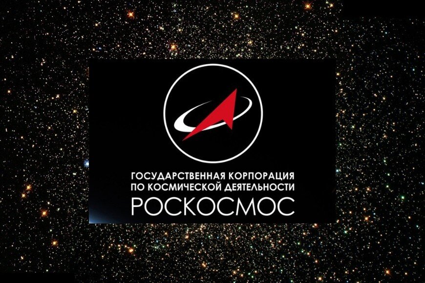 Госкорпорация 2022. Роскосмос. Росавиакосмос. Российское космическое агентство логотип. Корпорация Роскосмос.