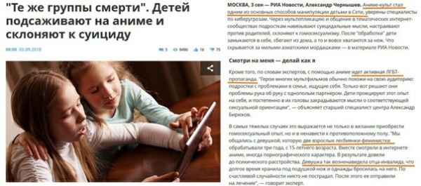 Истерия об аниме