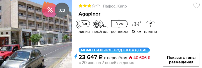 Дешевый тур на Кипр