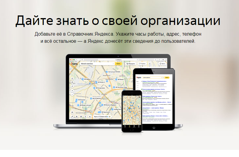 Заветный сервис, который приведёт к вам клиентов.