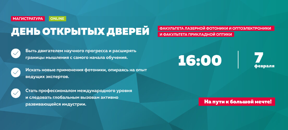 Итмо магистратура Итмо магистратура