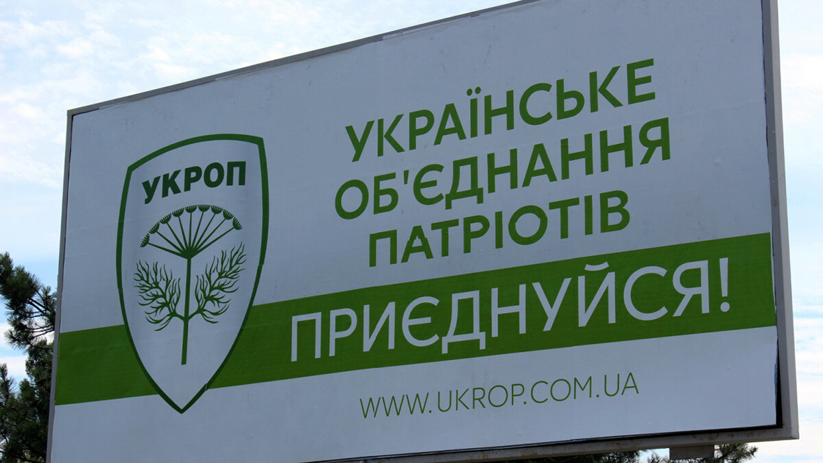 фото: Dpchas.com.ua