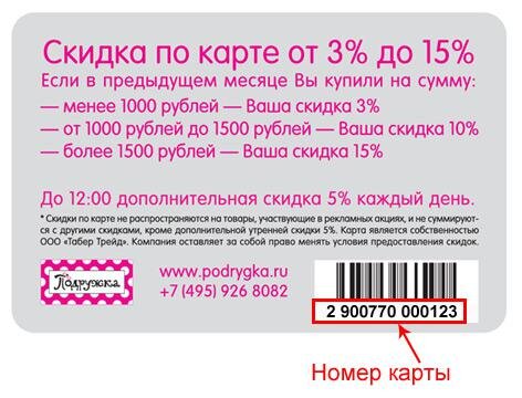 подружка регистрация. Ru регистрация карты. косметика фаберлик реклама. подружка регистрация. дата рождения в приложении подружка.