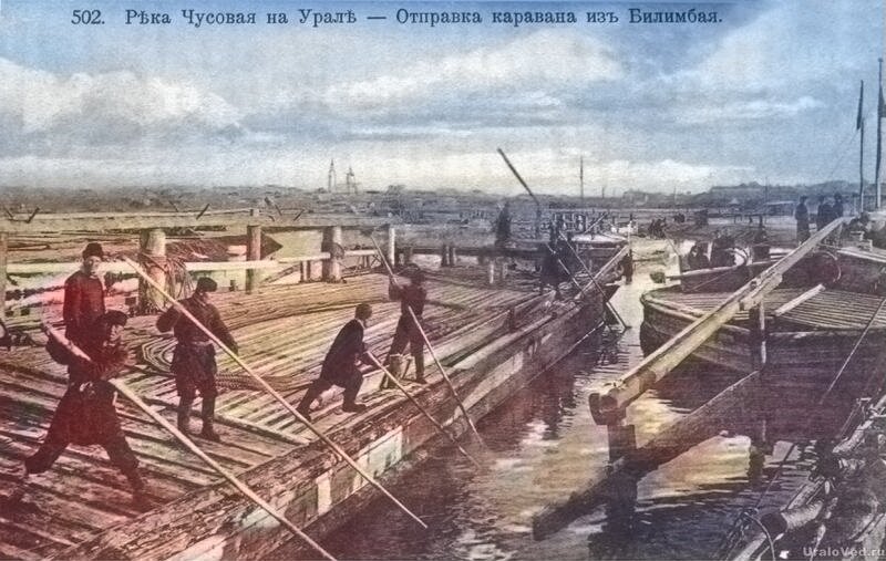 Отправка железного каравана