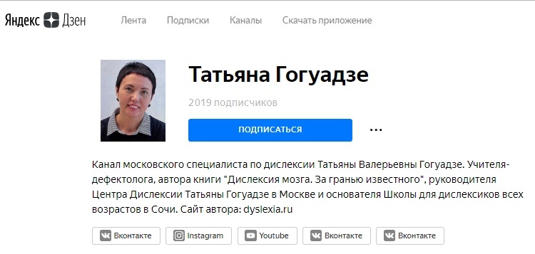 Для Яндекс.Дзен важное значение имеет уникальность и объём текста, а также реакция читателей, которые часто видят публикации на актуальную для них тему.