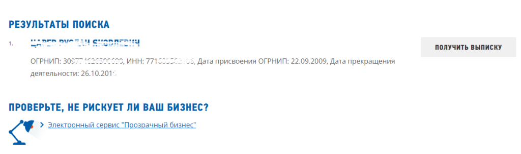 Чем грозит нелегальное трудоустройство (2)