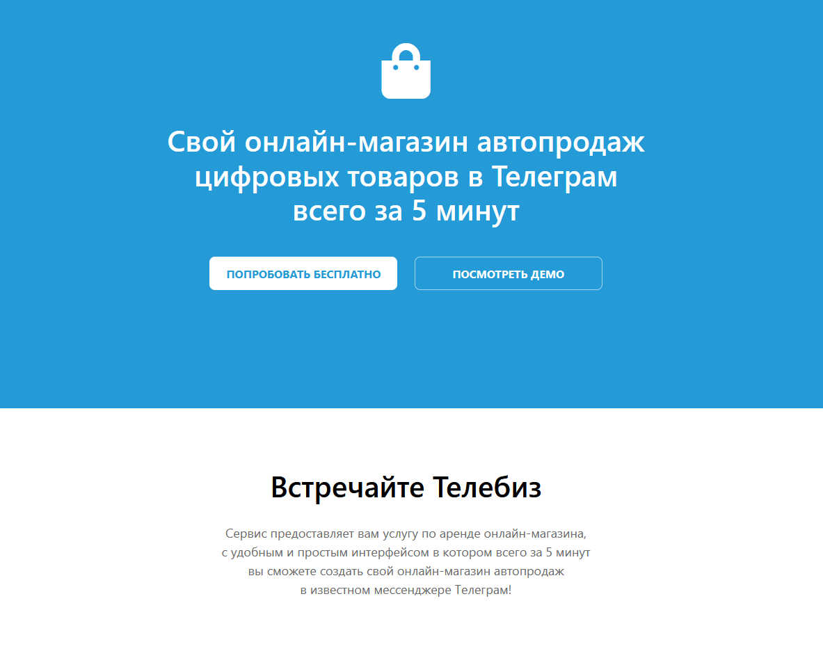Телеграмм онлайн на русском языке регистрация бесплатно вход по номеру фото 63
