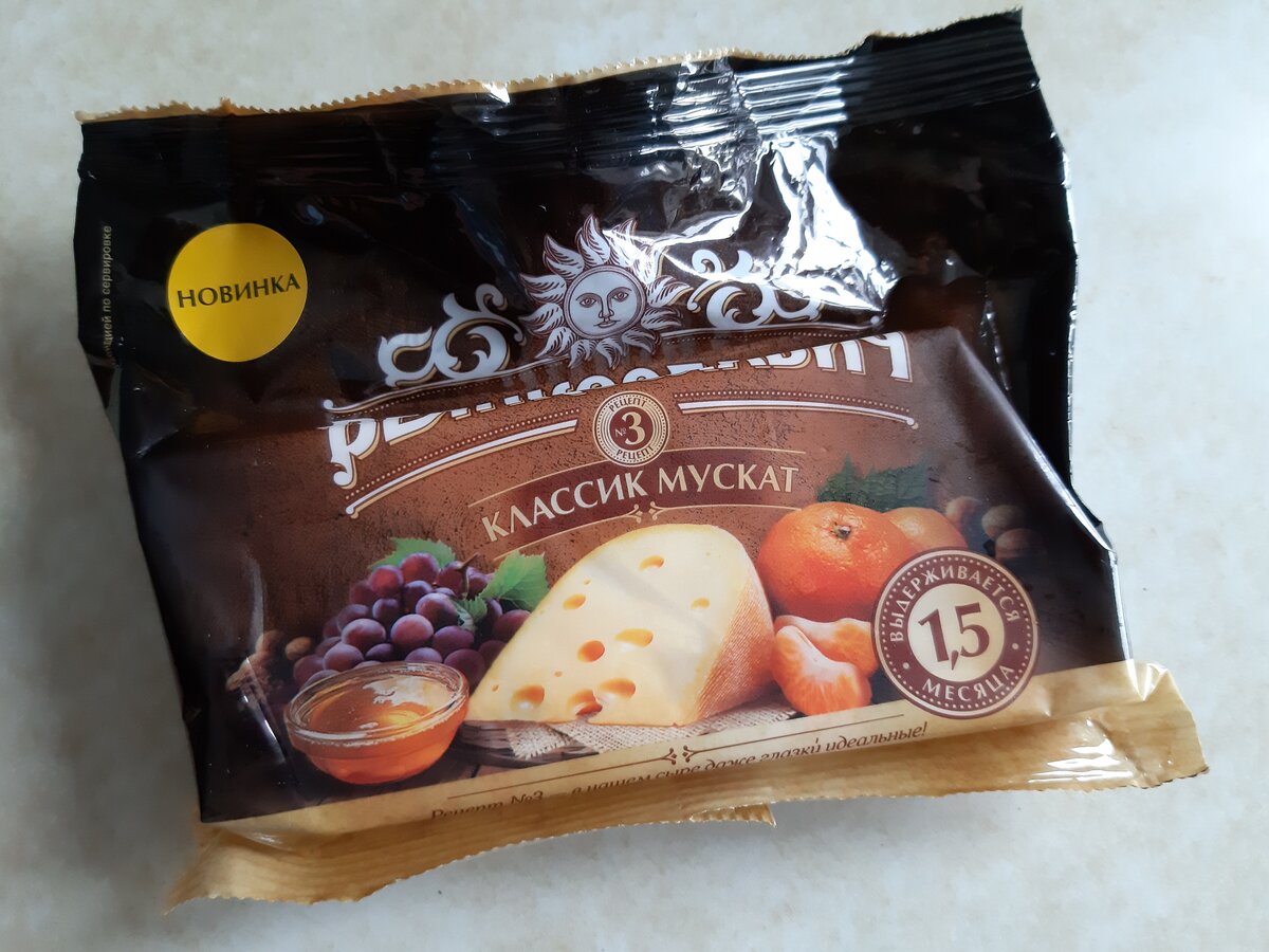 Все сыры «Пятёрочки»: какие покупать, какие не стоит. Часть 2: сыры ...