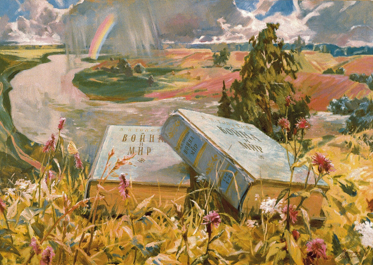 [Война и Мир, 1994, В. Дубосарский-А. Виноградов]