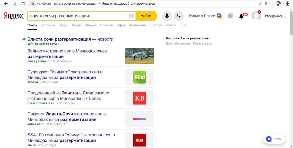Cкриншот с сайта https://yandex.ru