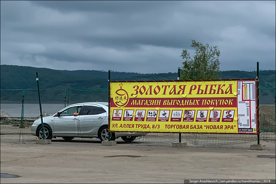 Перлы и шедевры дальневосточного ритейла