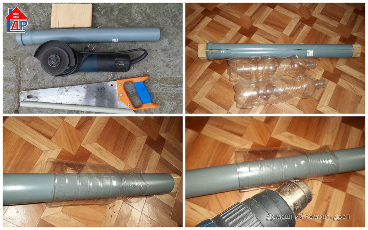 Как сделать трубу из пластика. Сделать калюку из трубы. Как сделать трубу из пластика. Как сделать трубу из пластика. Сварка полипропиленовых водопроводных труб.