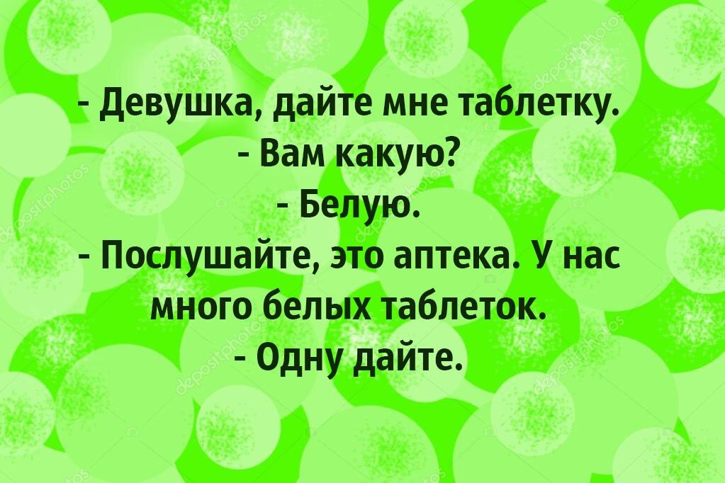 Стих таблетка от души